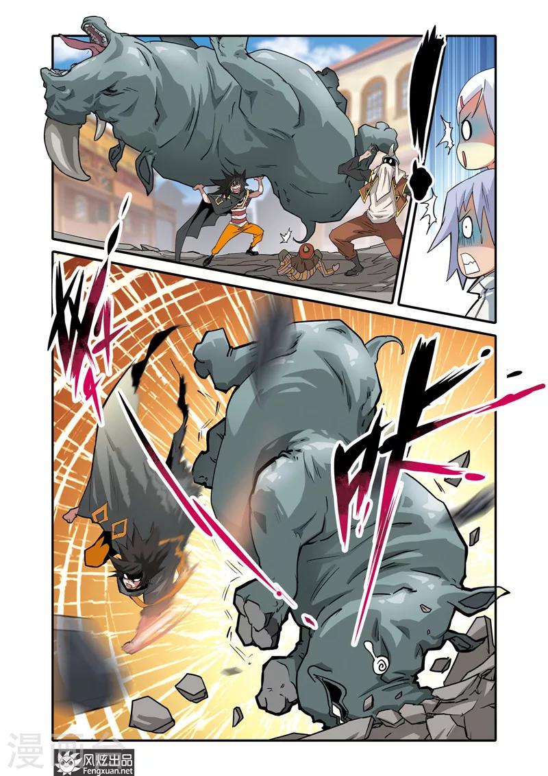 第26话 铁犀牛-第26话
