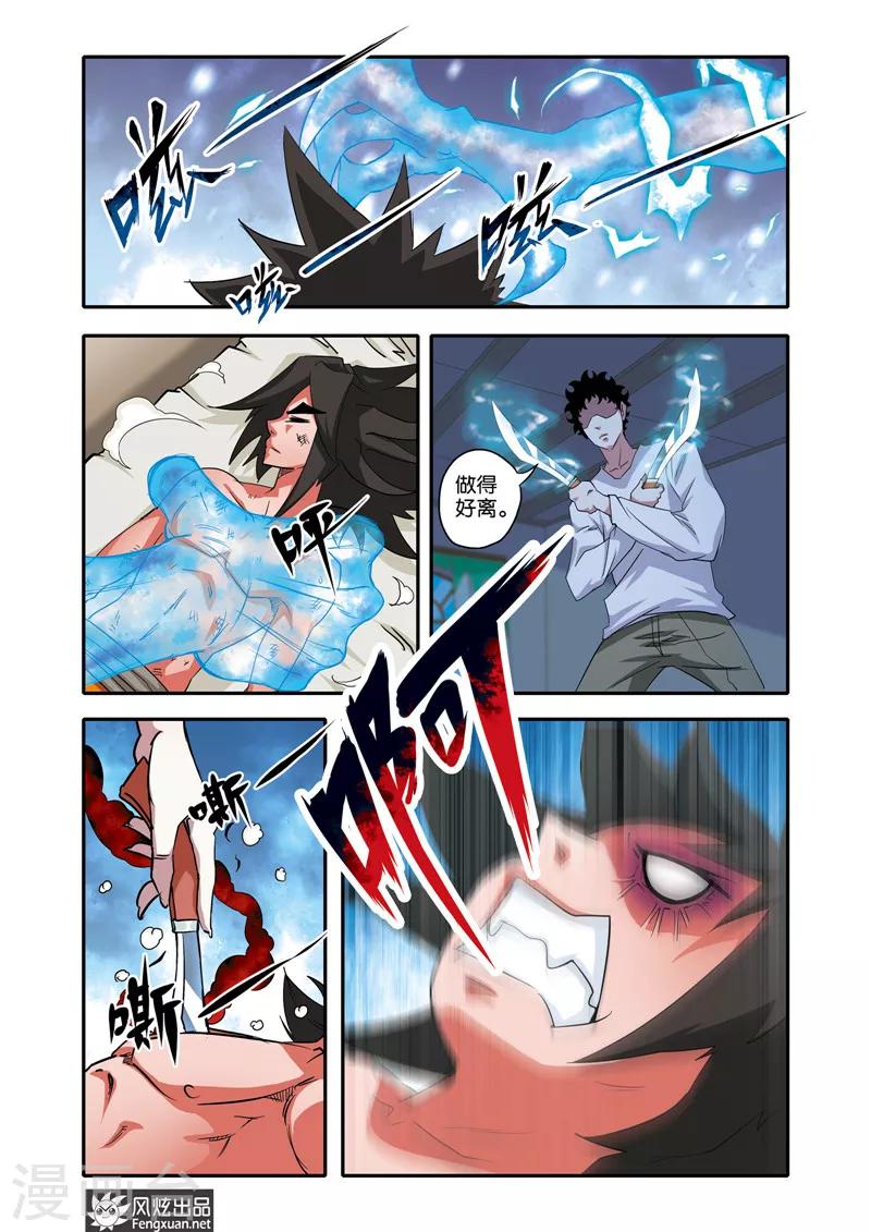 第26话 铁犀牛-第26话