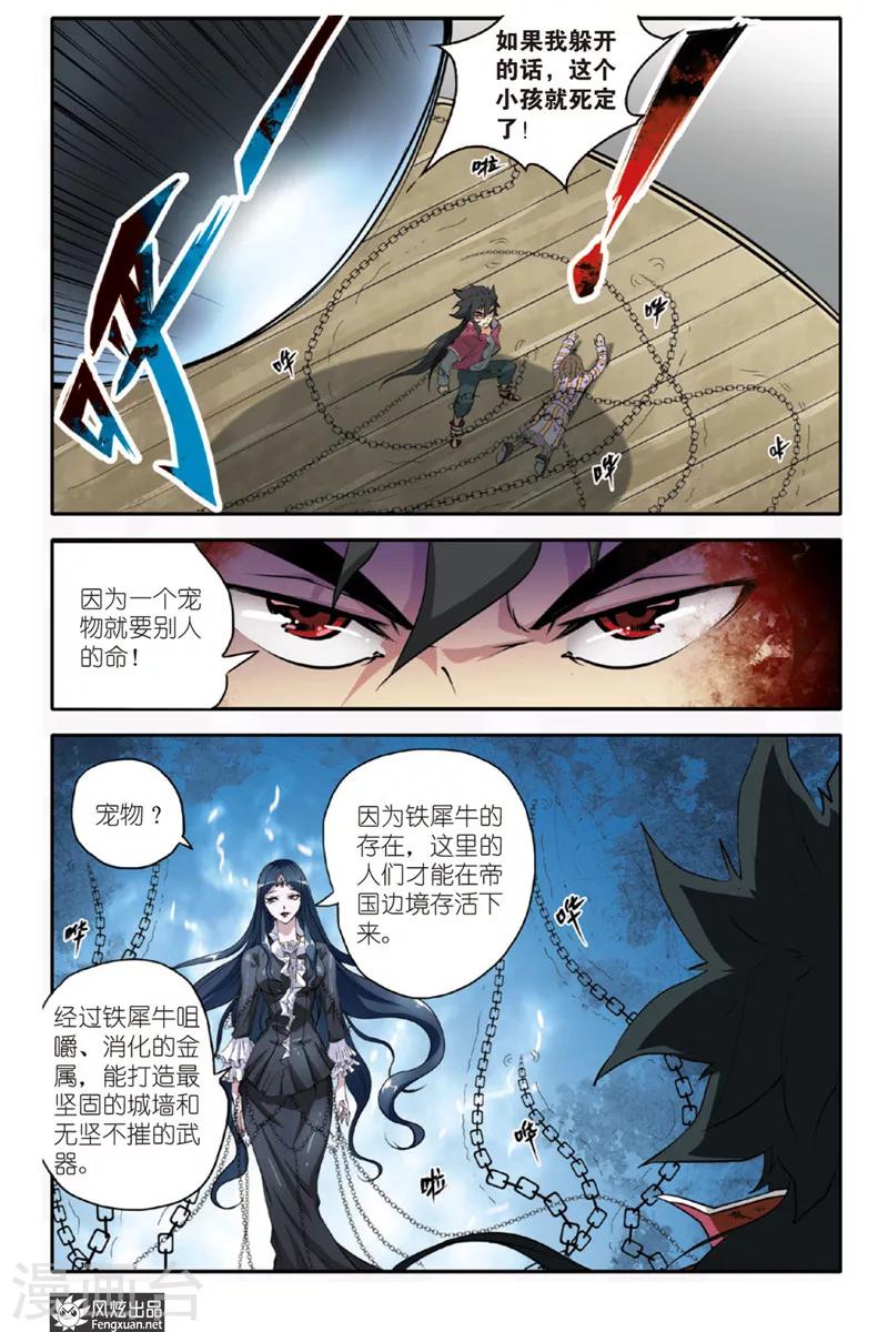 第28话 磁力夫人-第28话