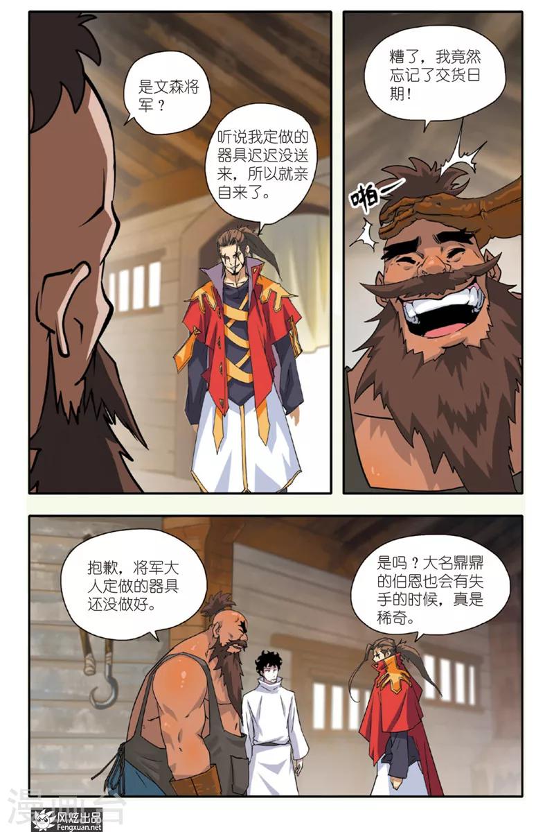 第30话 修炼-第30话