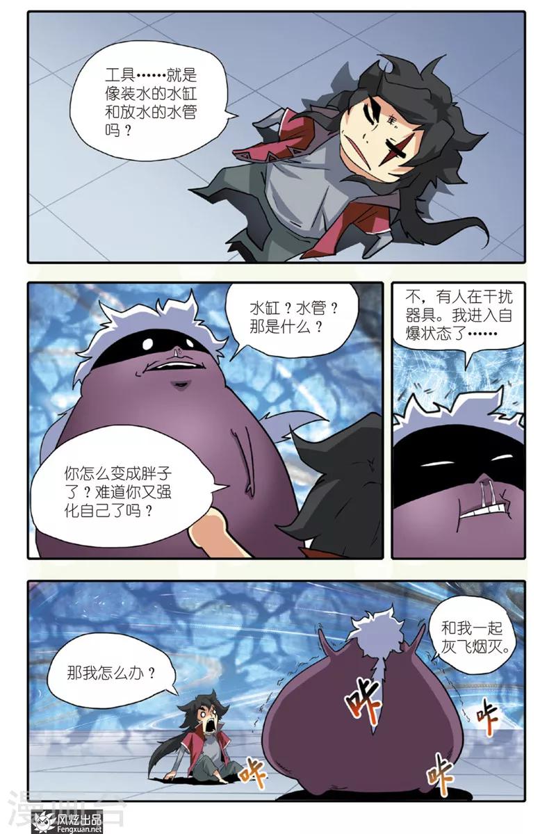 第30话 修炼-第30话