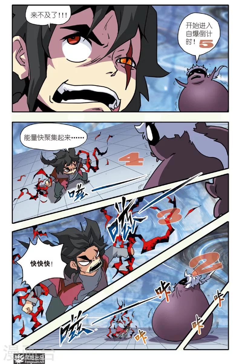 第30话 修炼-第30话