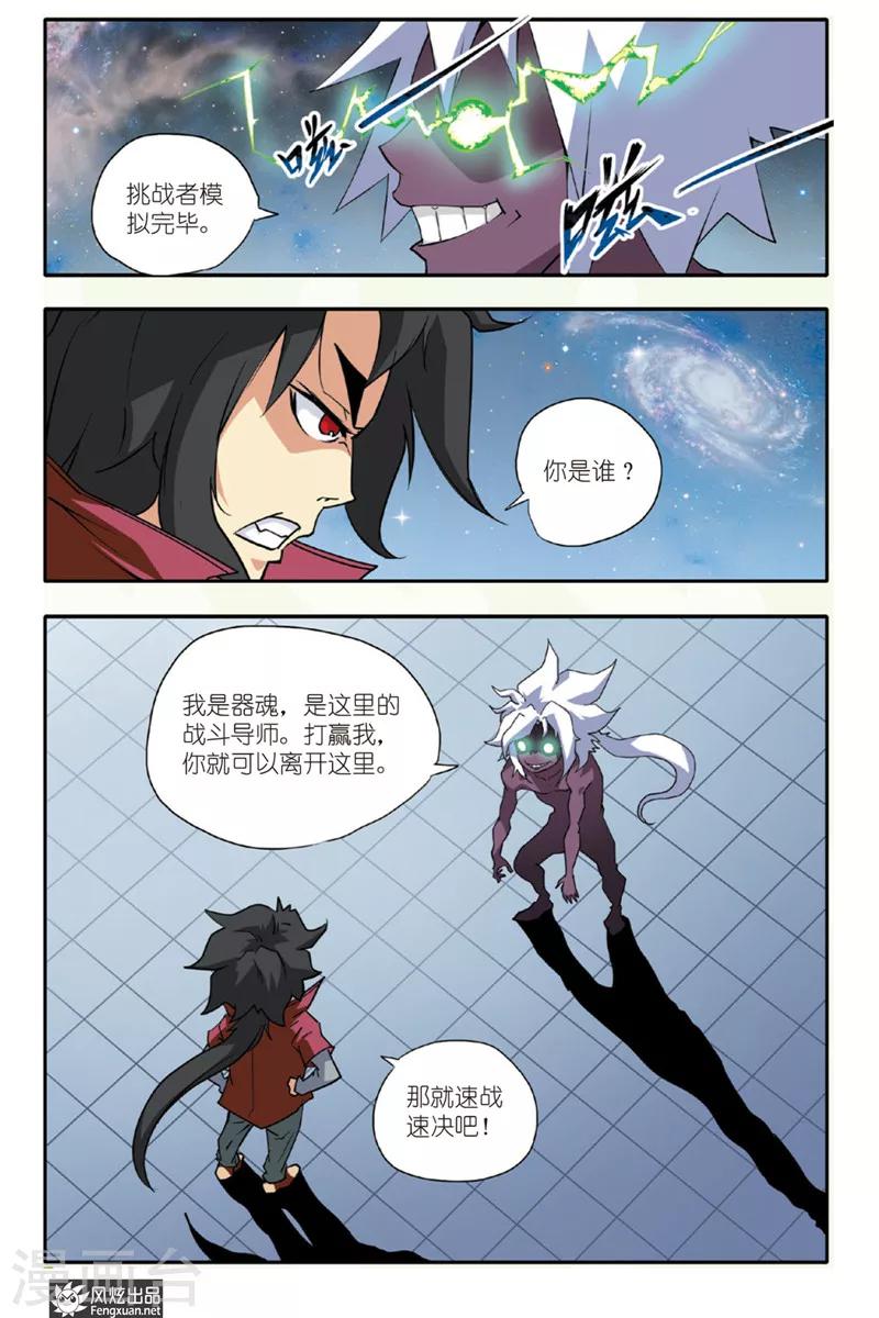 第30话 修炼-第30话
