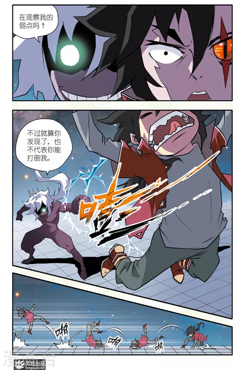 第30话 修炼-第30话