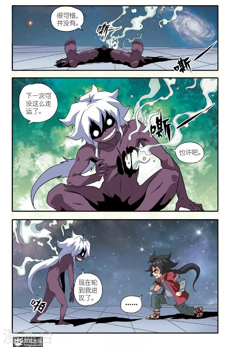 第30话 修炼-第30话