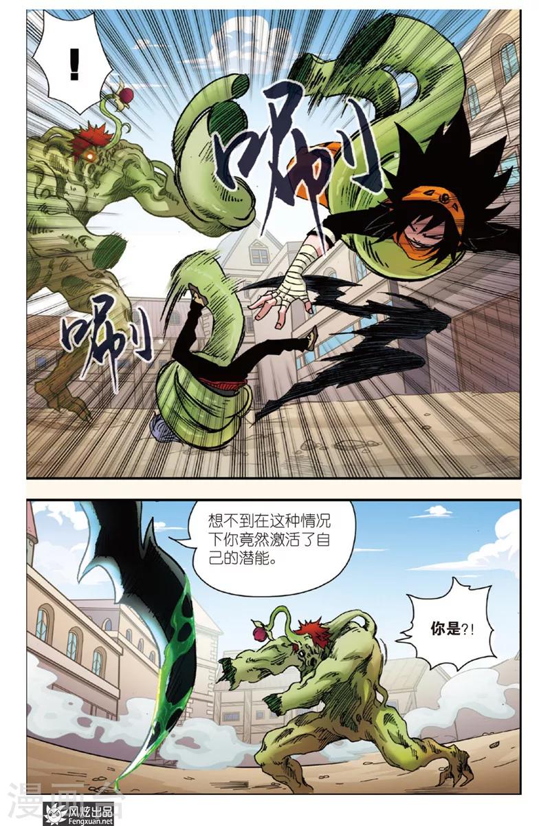 第4话 叛逆者OR怪物！？-第4话