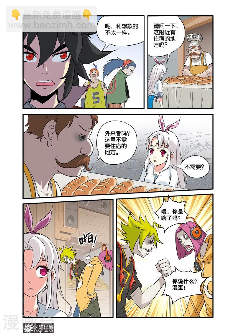 第34话1 无眠城市-第34话