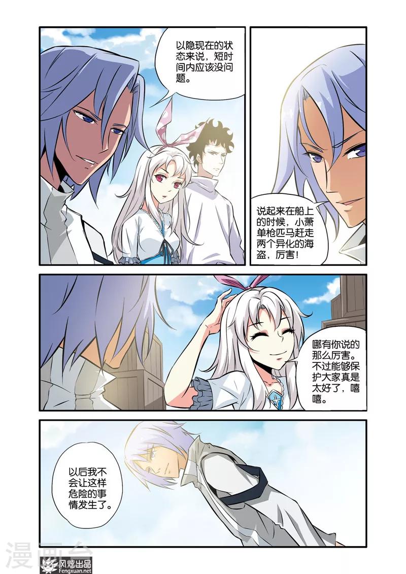 第34话1 无眠城市-第34话