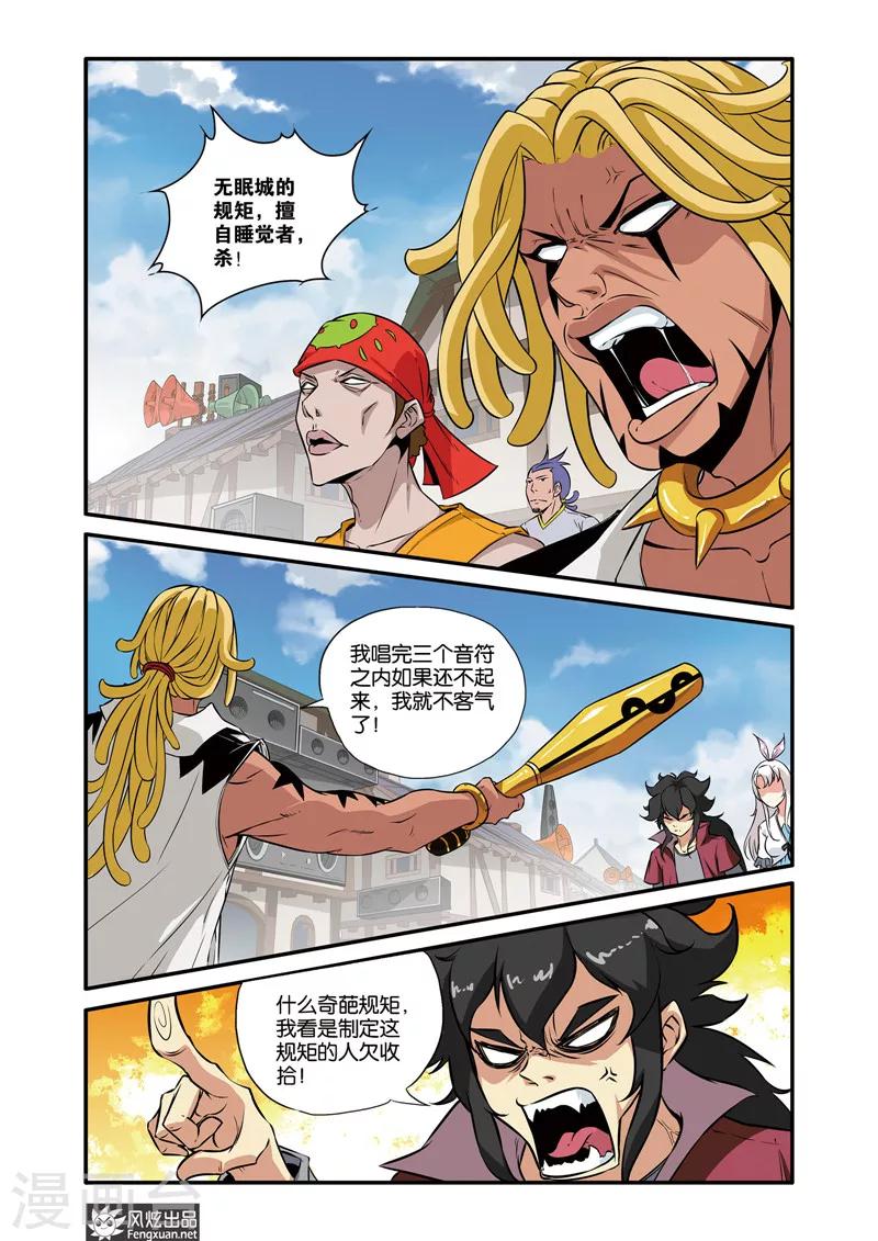 第35话1 音乐恶棍-第36话
