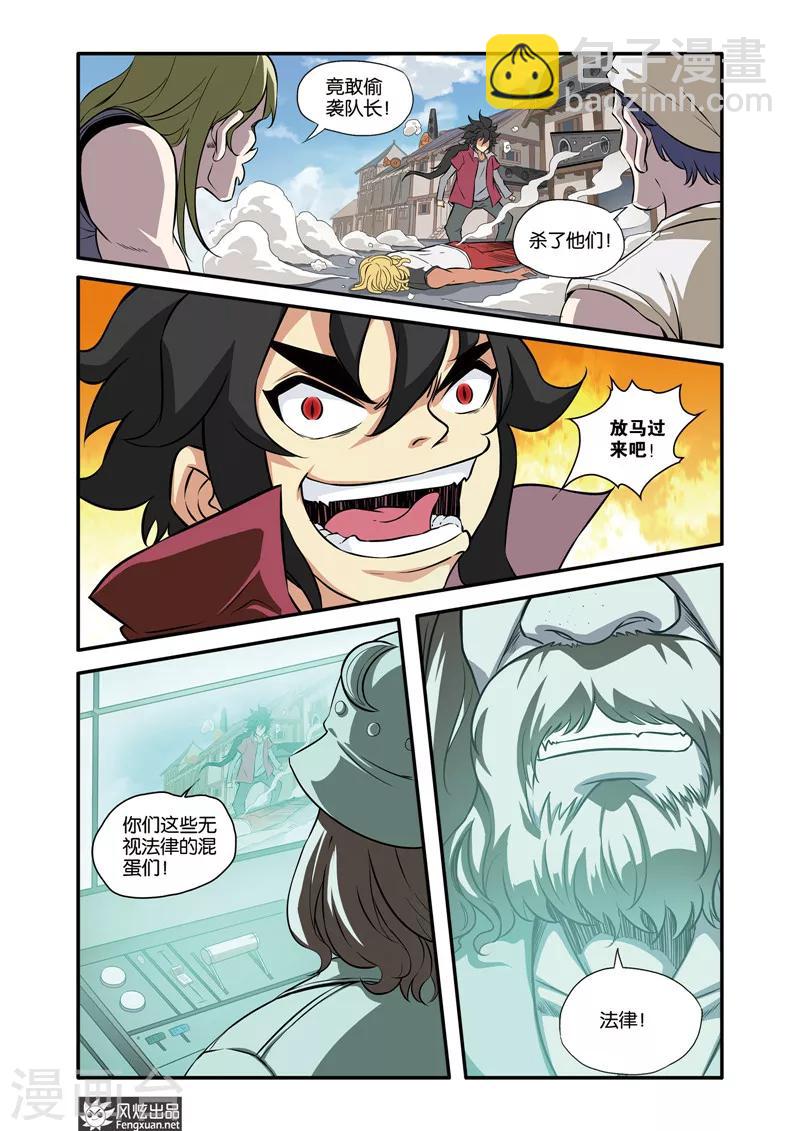 第35话1 音乐恶棍-第36话