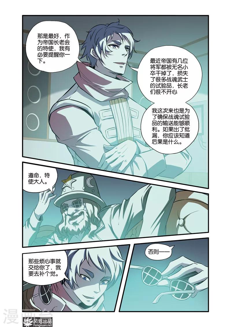 第35话1 音乐恶棍-第36话