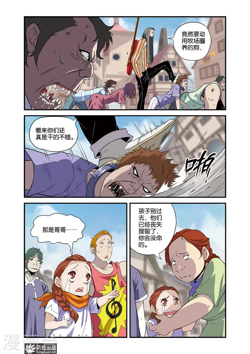 第36话1 音乐对决-第38话