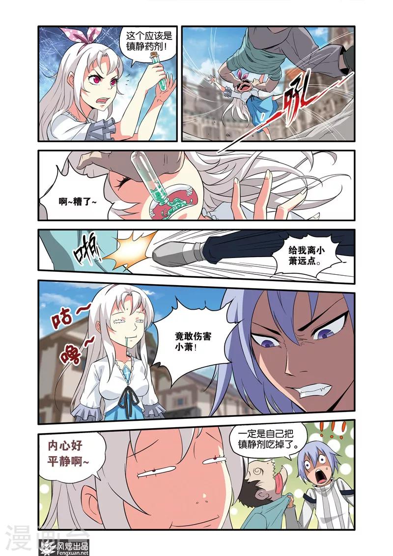 第36话1 音乐对决-第38话