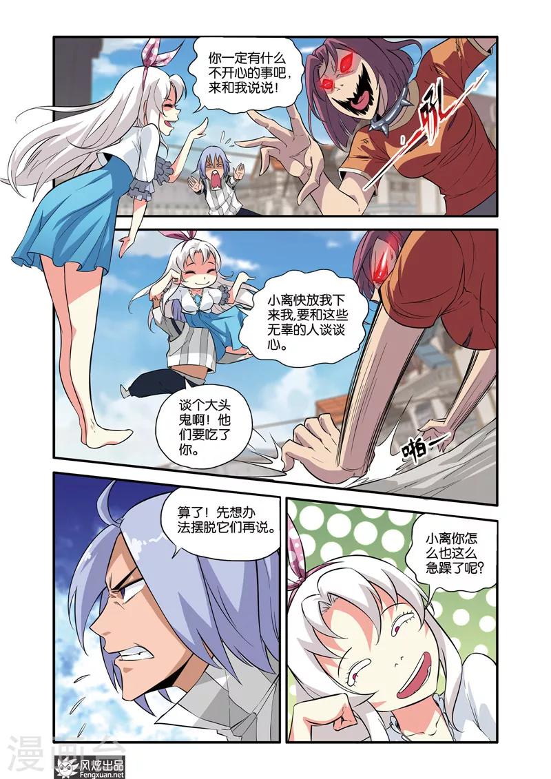 第36话1 音乐对决-第38话