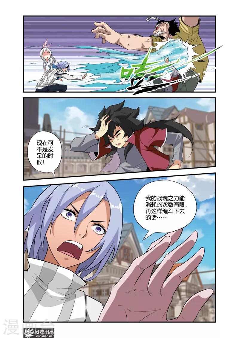第36话1 音乐对决-第38话