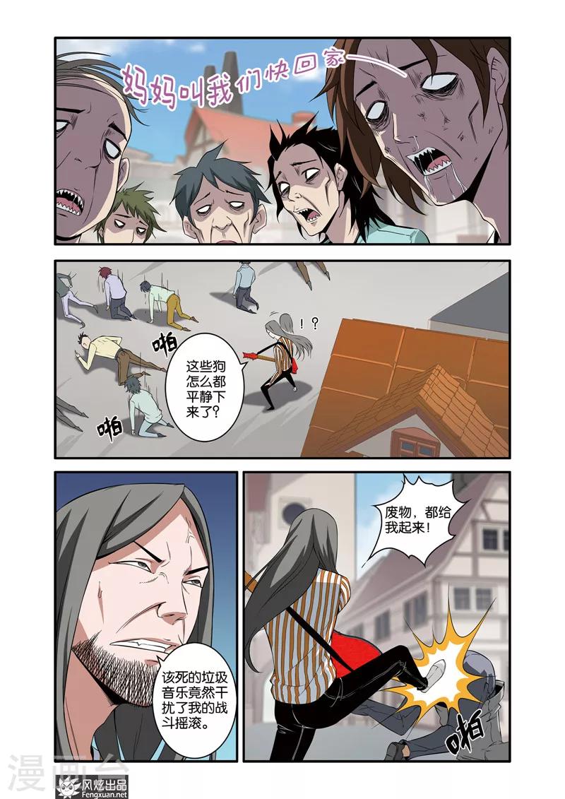 第37话1  他乡&middot;故人-第40话