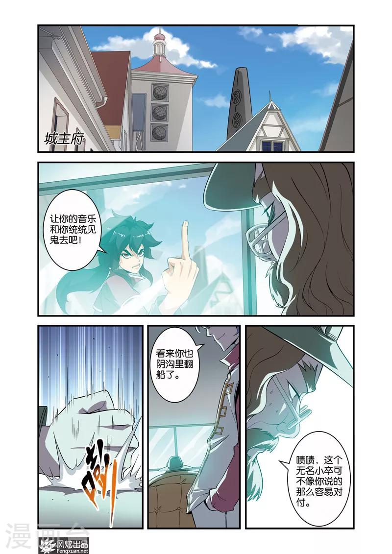 第37话1  他乡&middot;故人-第40话