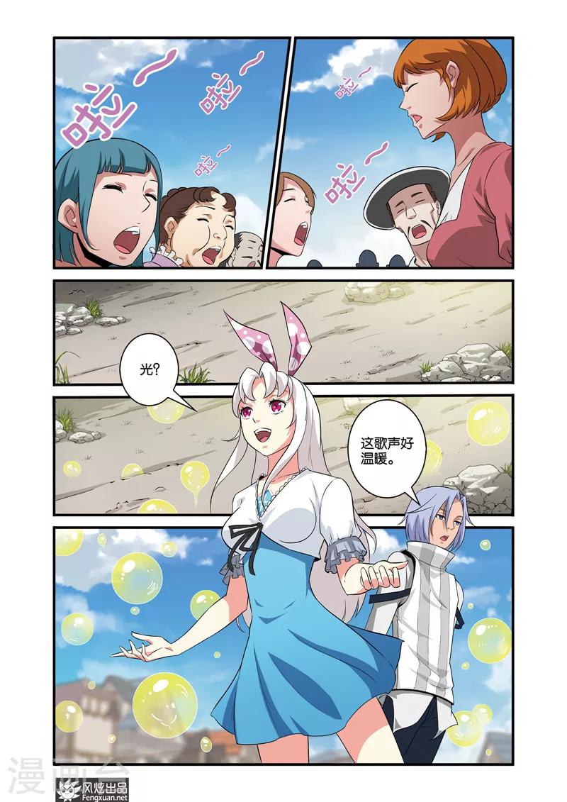 第38话1 无眠城的过去-第42话