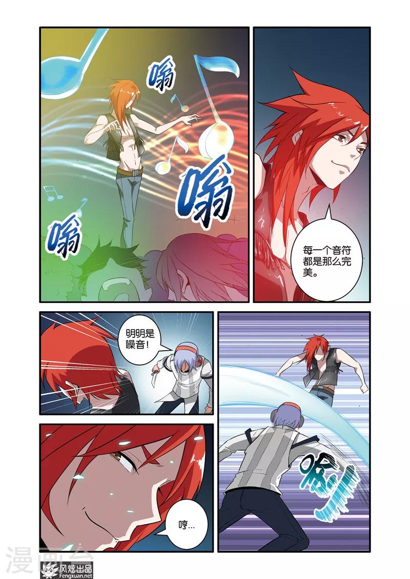 第39话1 音乐与噪音-第44话