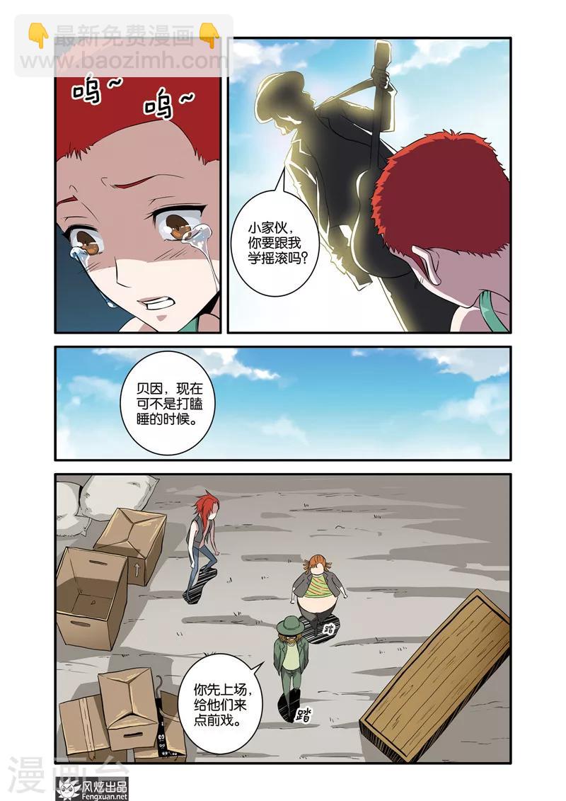 第39话1 音乐与噪音-第44话