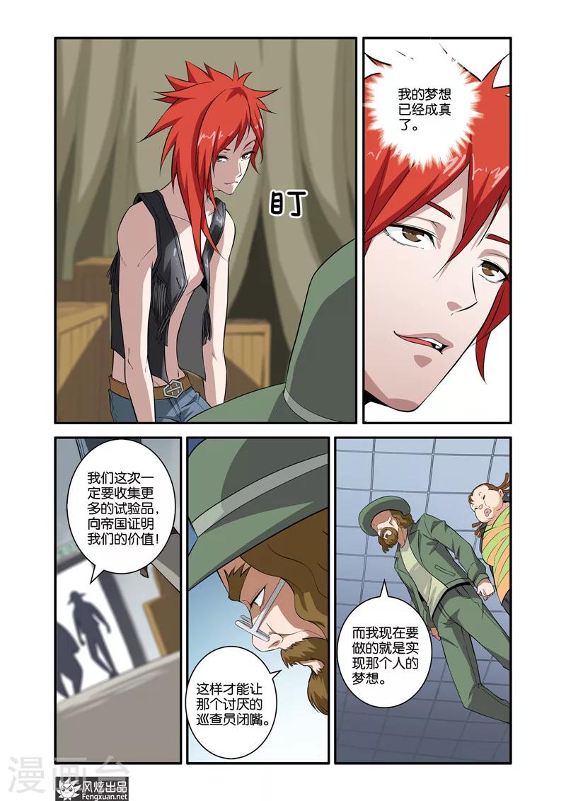 第39话1 音乐与噪音-第44话