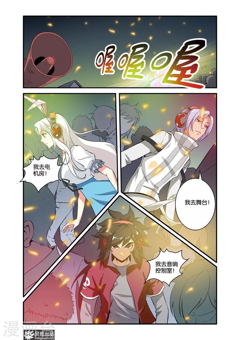 第39话1 音乐与噪音-第44话