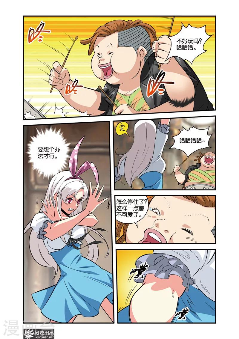 第40话1 逆袭-第46话