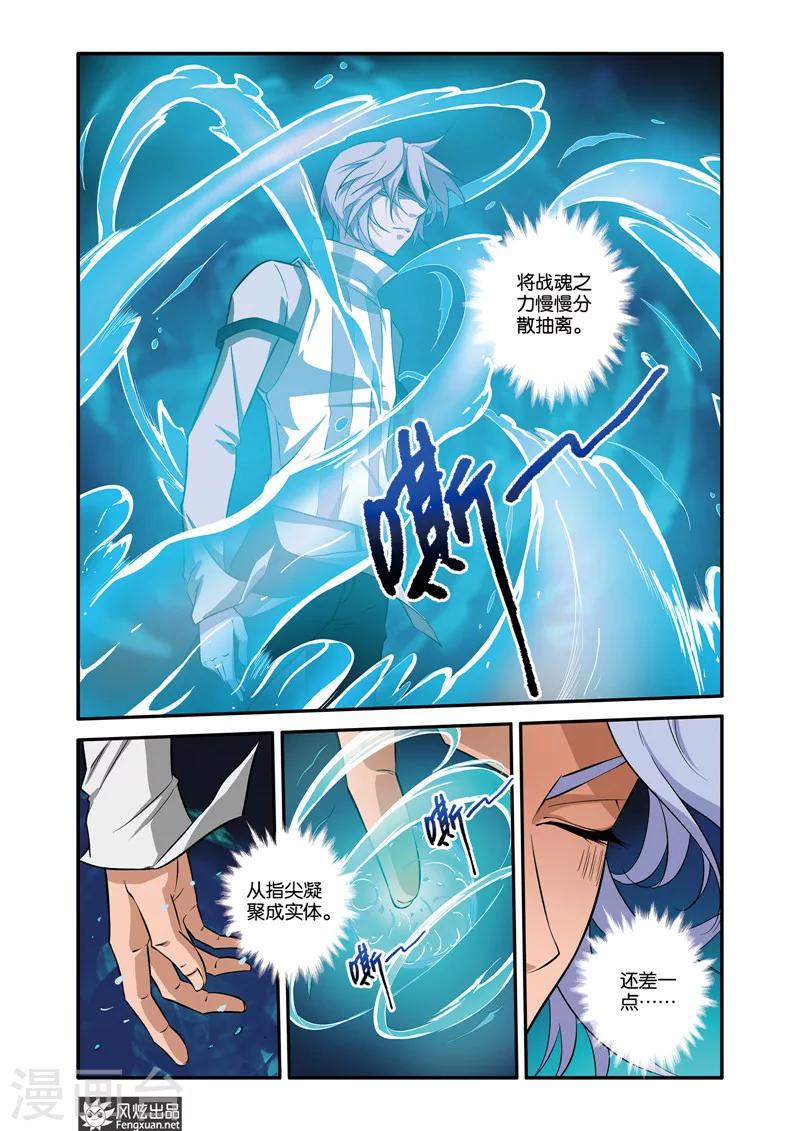 第40话1 逆袭-第46话