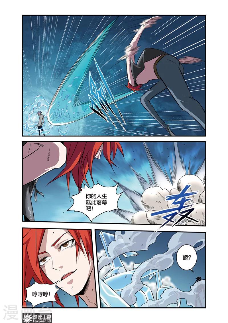 第40话1 逆袭-第46话