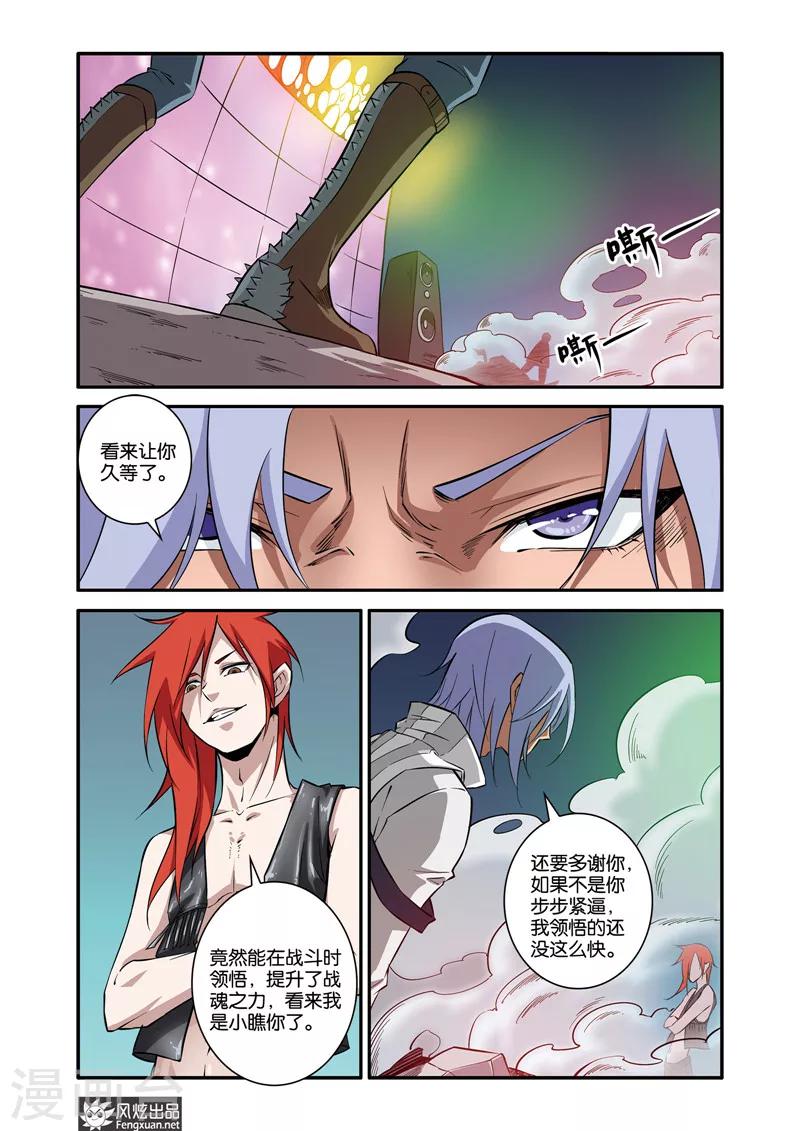 第40话1 逆袭-第46话
