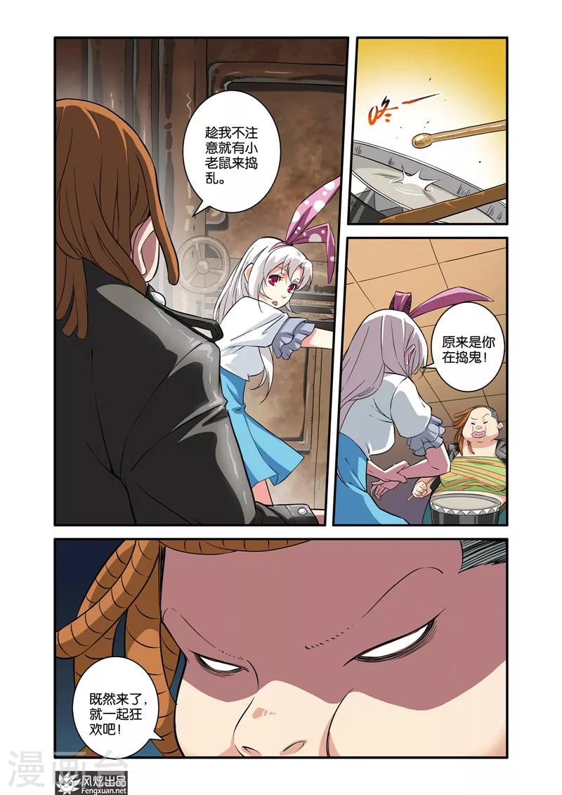 第40话1 逆袭-第46话
