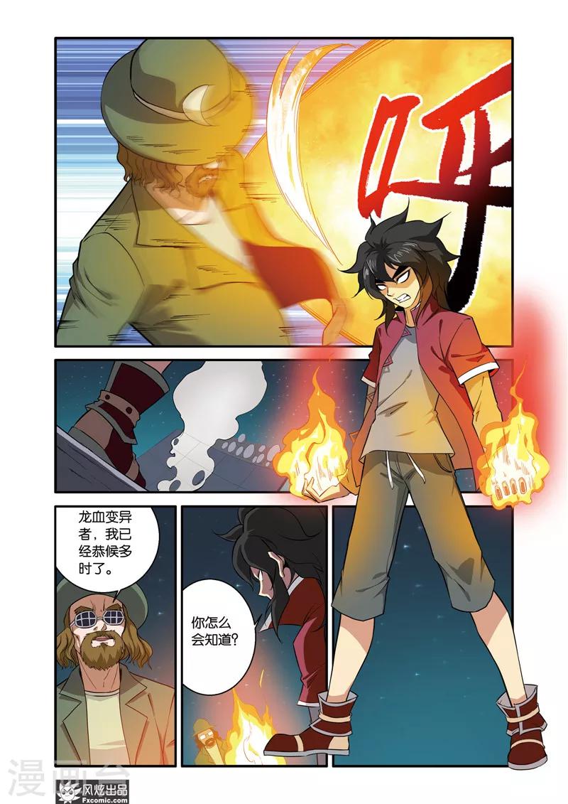 第41话1 绝望之声-第48话
