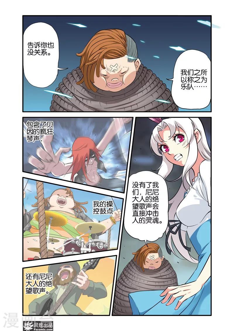 第41话1 绝望之声-第48话