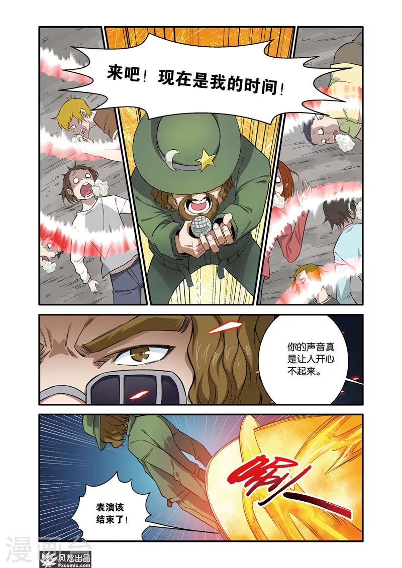 第41话1 绝望之声-第48话