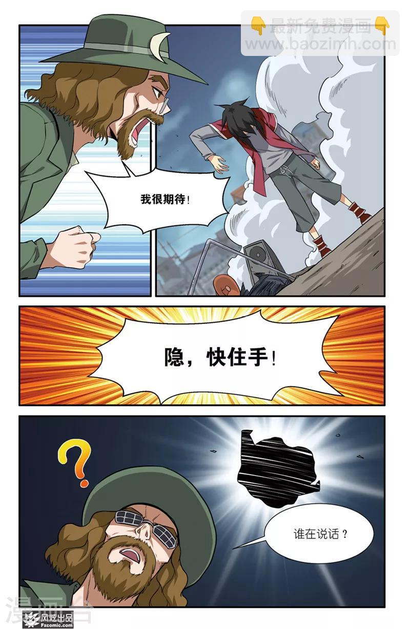 第42话1 心魔-第50话