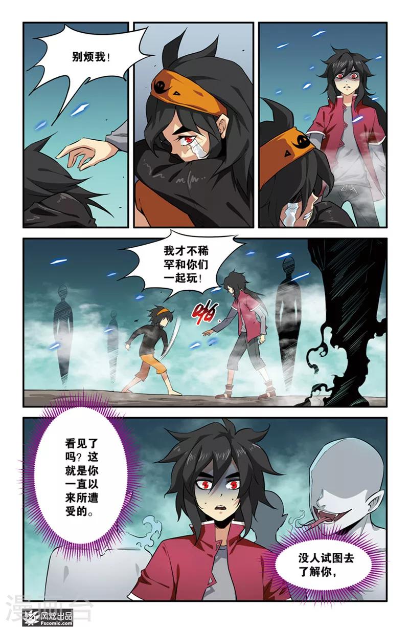 第42话1 心魔-第50话