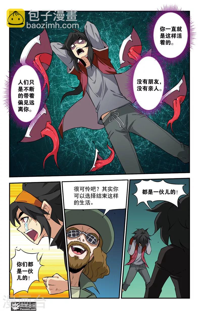 第42话1 心魔-第50话