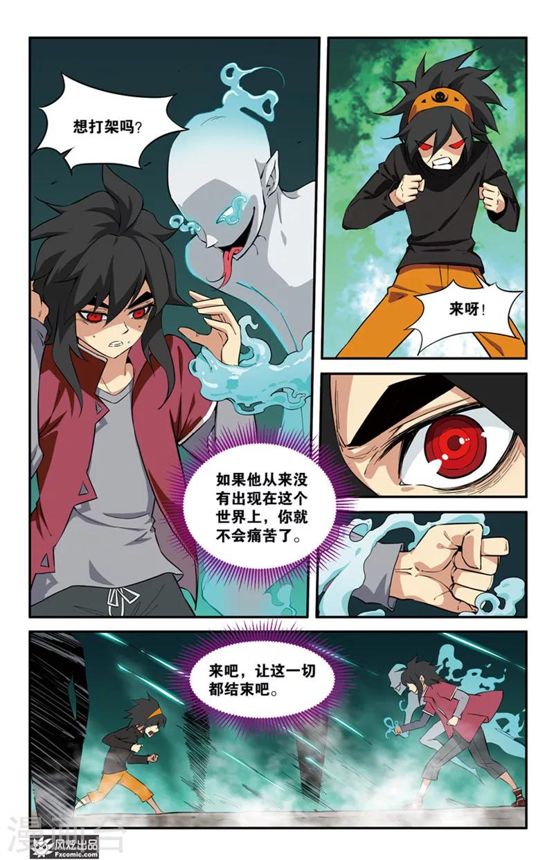 第42话1 心魔-第50话