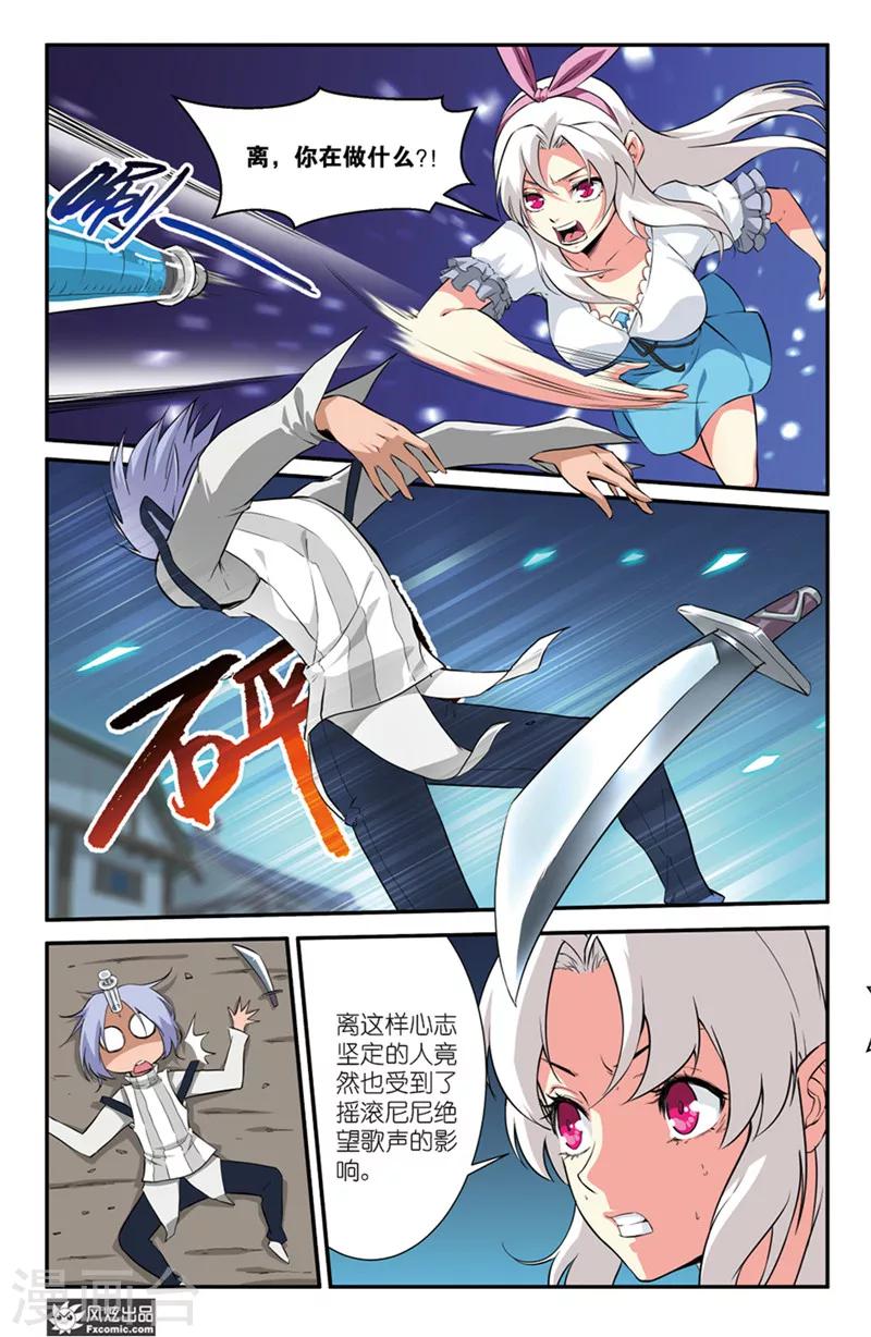 第42话1 心魔-第50话