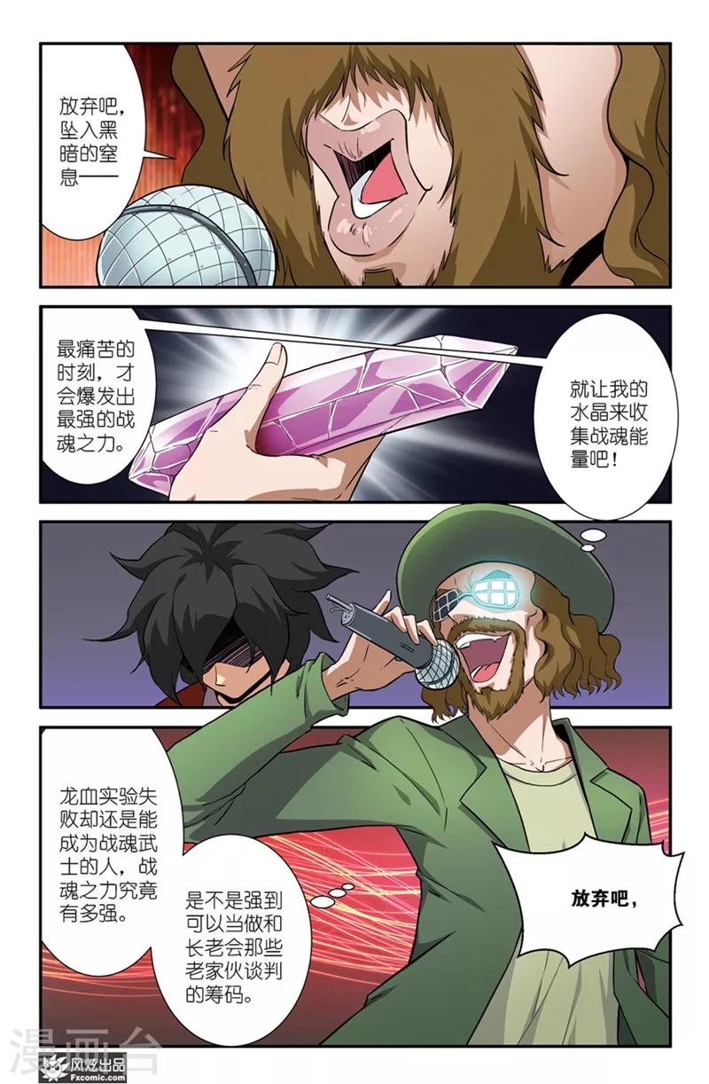 第42话1 心魔-第50话