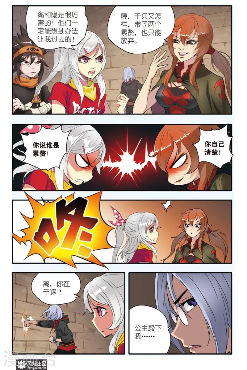 第6话 熔岩之路-第6话