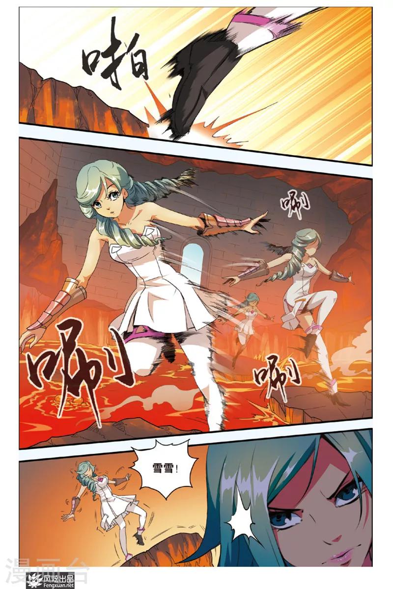 第6话 熔岩之路-第6话