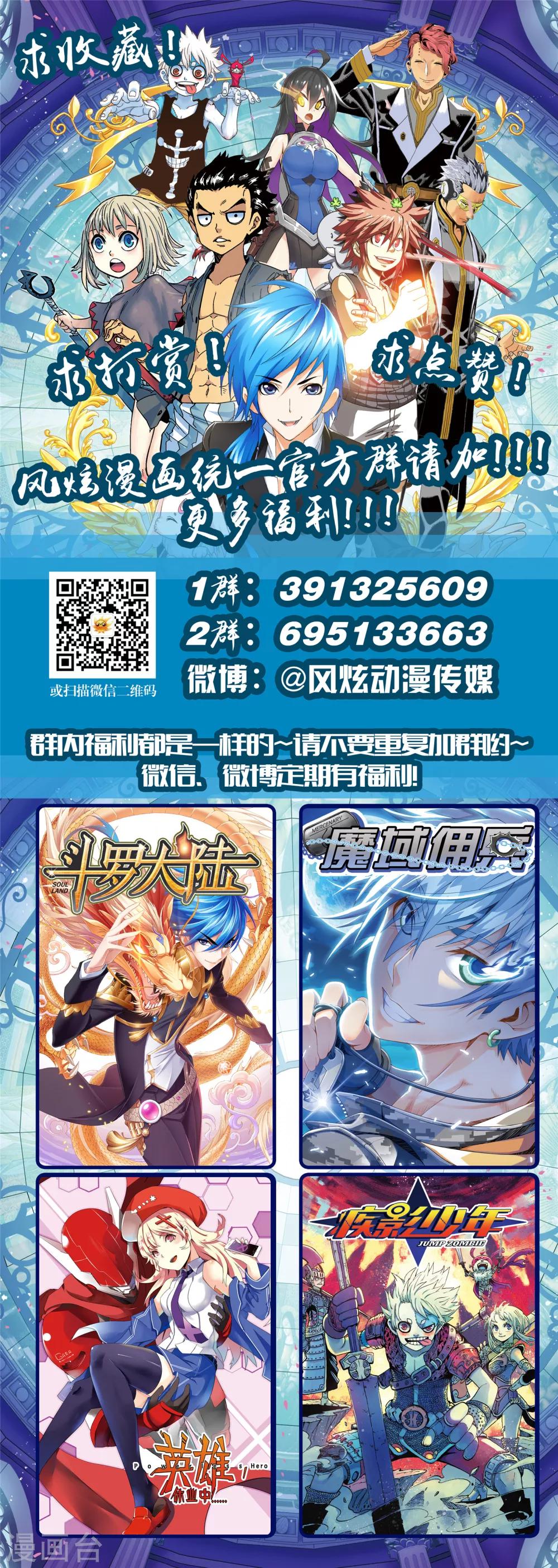 第43话1 龙威-第52话