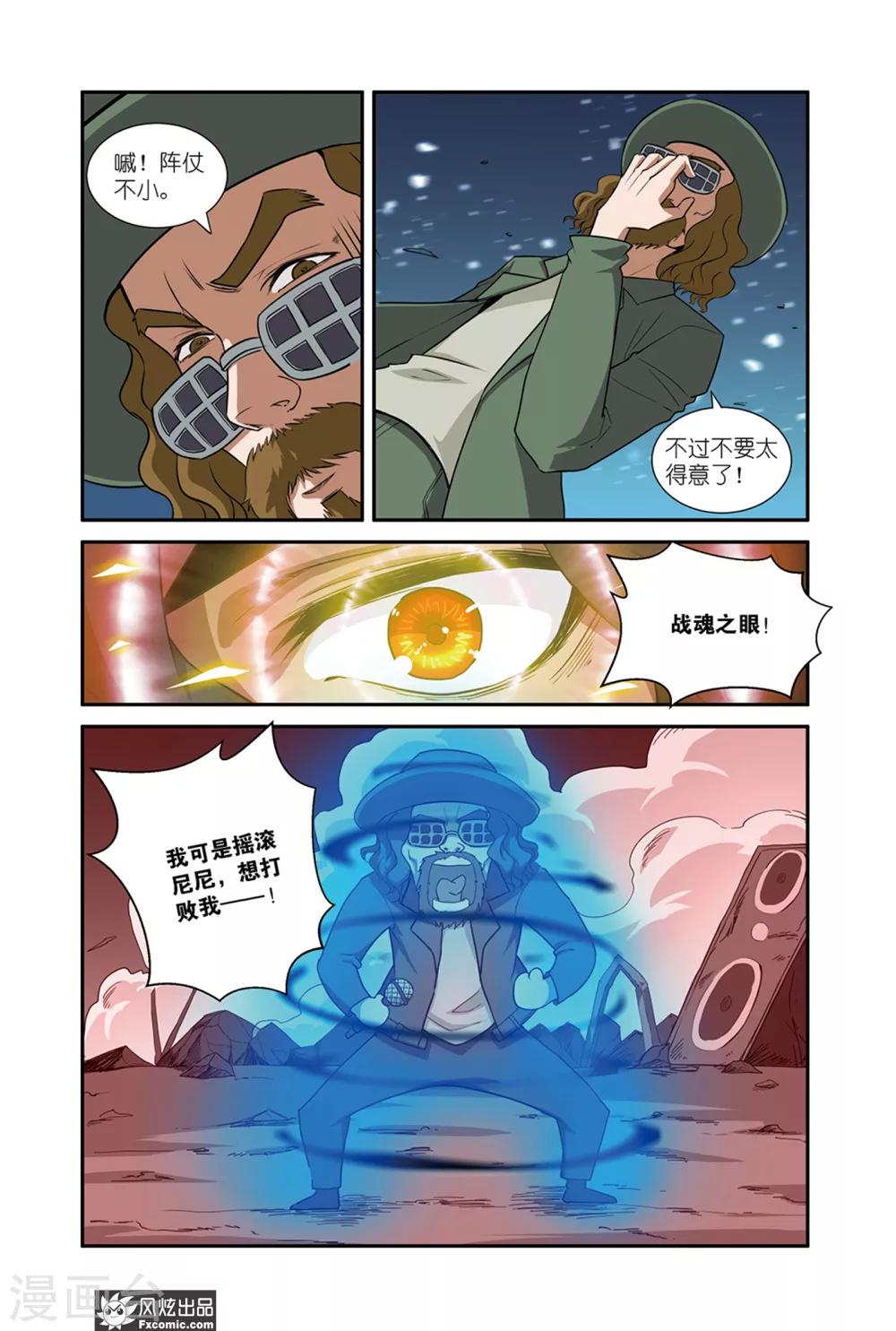 第43话1 龙威-第52话