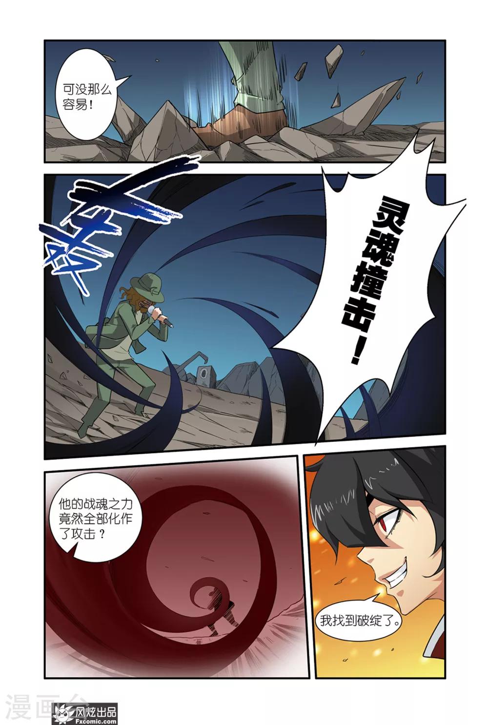 第43话1 龙威-第52话
