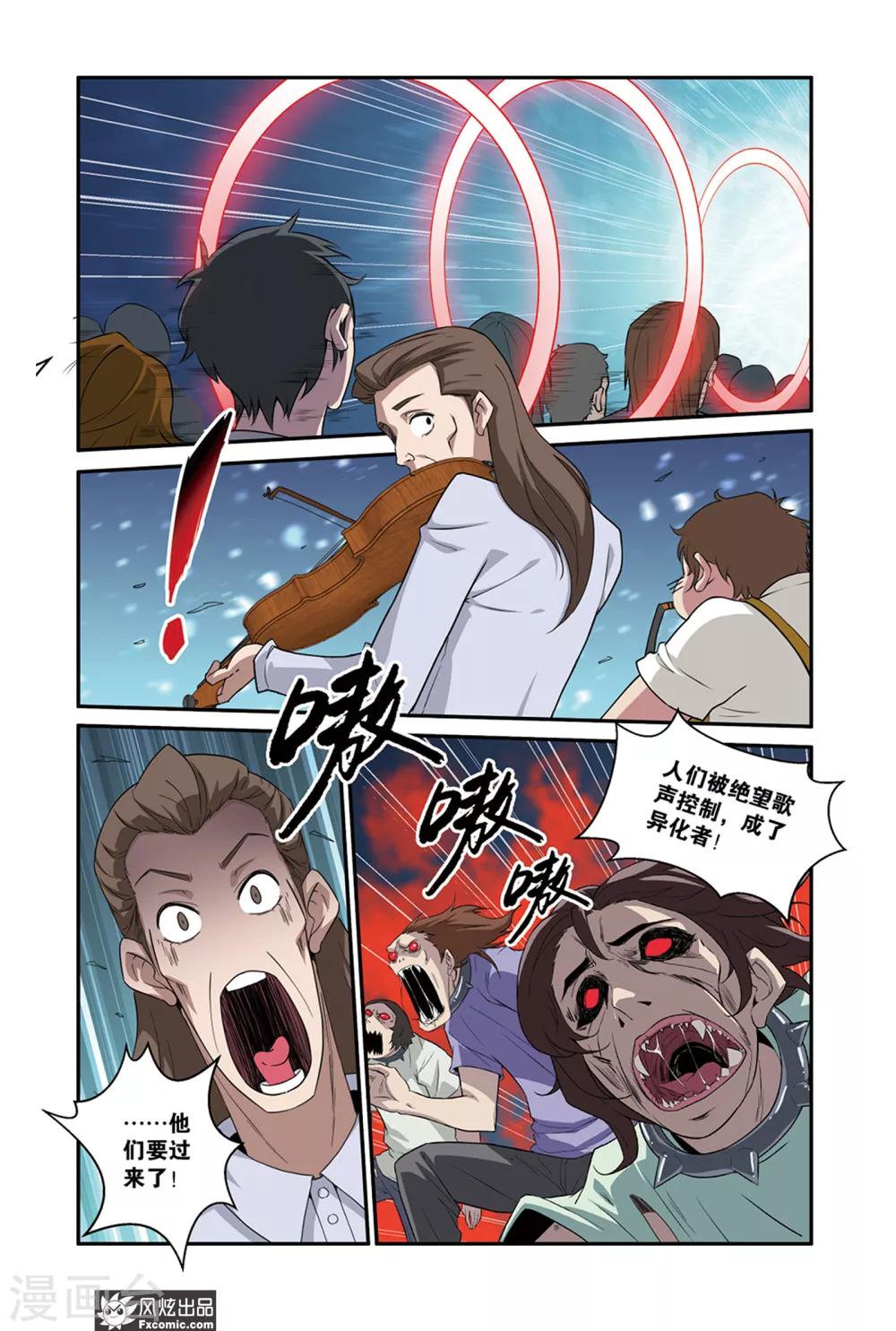 第43话1 龙威-第52话