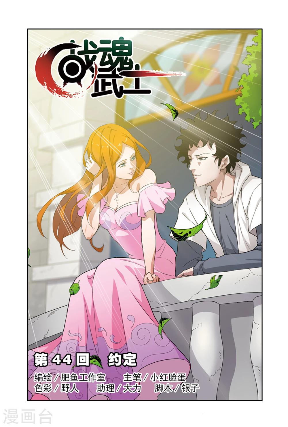 第44话1 约定-第54话