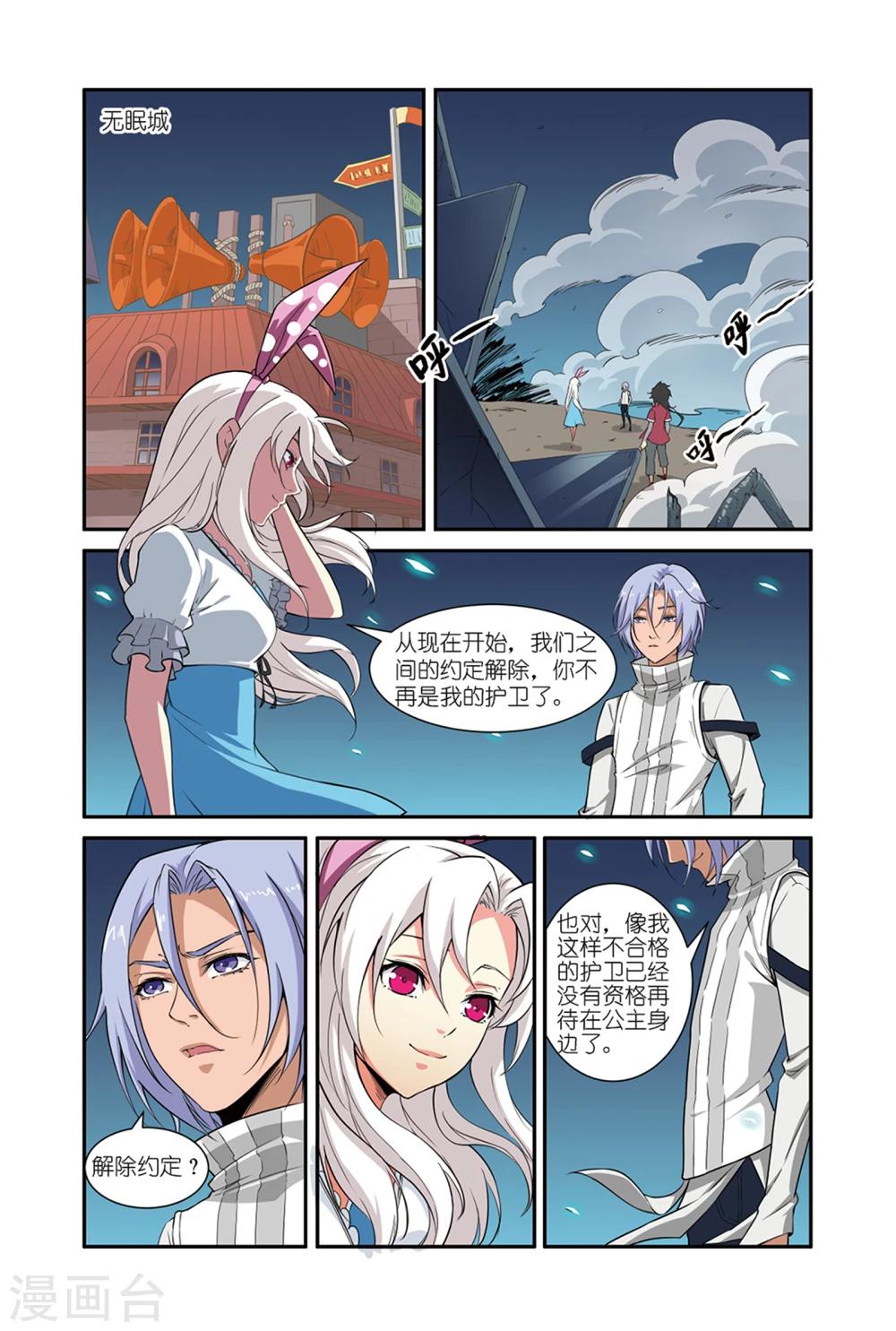 第44话1 约定-第54话