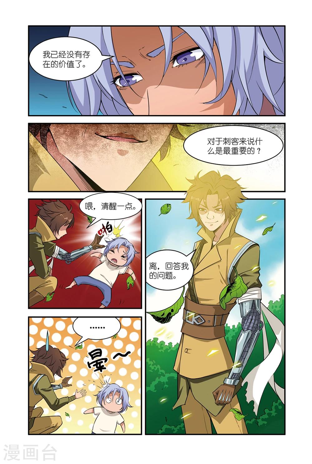 第44话1 约定-第54话