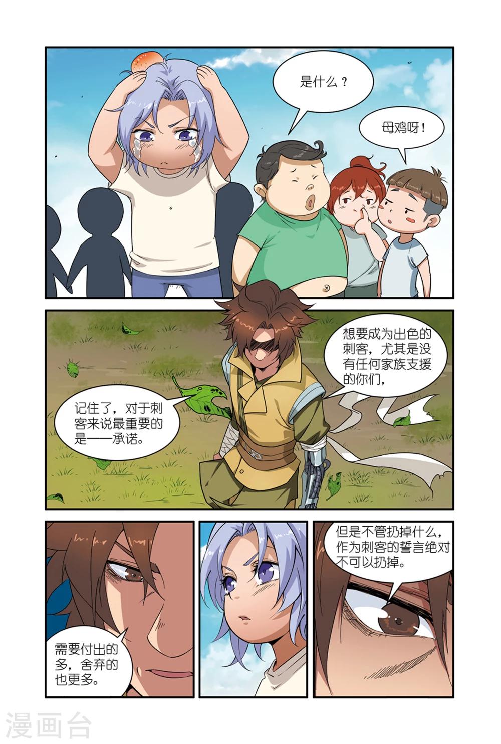 第44话1 约定-第54话